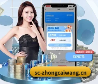 中彩网 APP